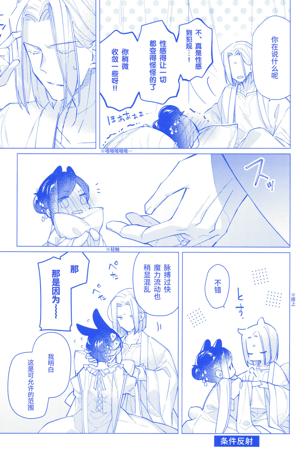 Arekisandoria no kami ga mi no nozomi page 7 full