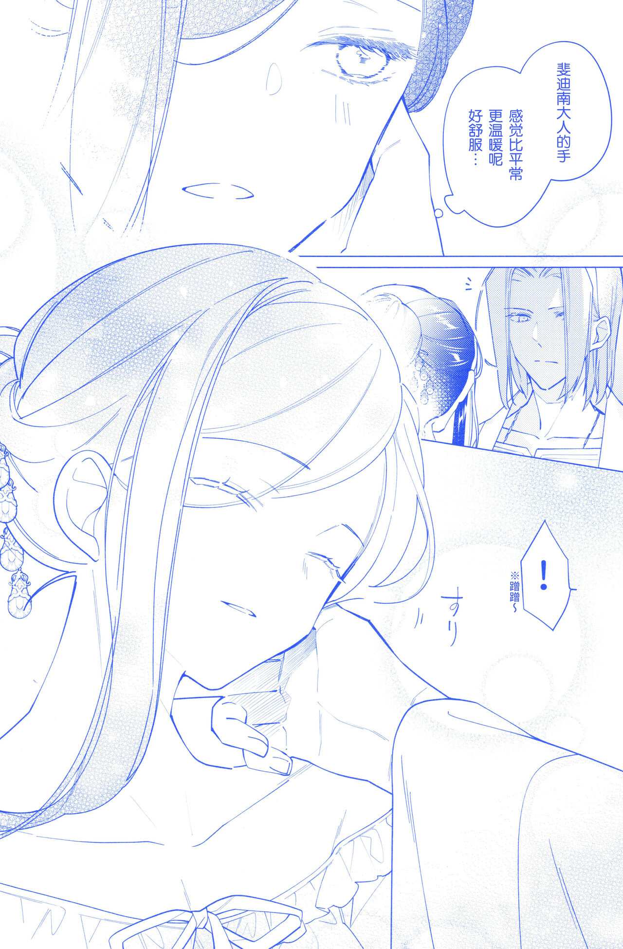 Arekisandoria no kami ga mi no nozomi page 8 full