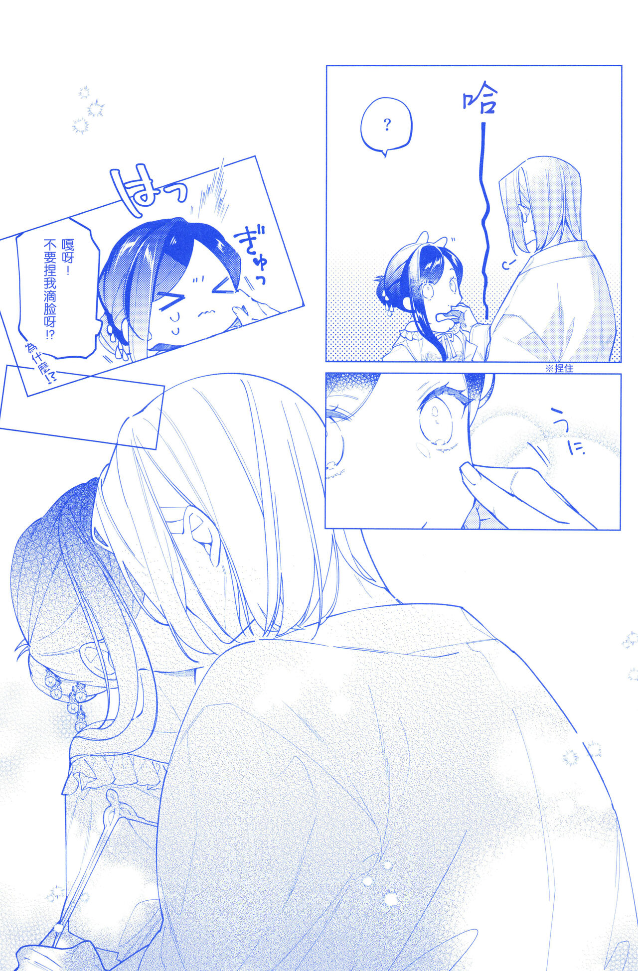 Arekisandoria no kami ga mi no nozomi page 9 full