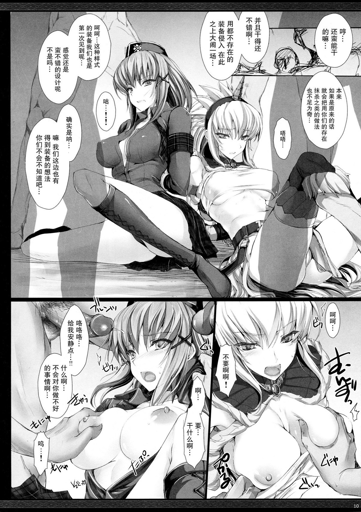 Monhan no Erohon G★★2 no Omake no Hon page 10 full