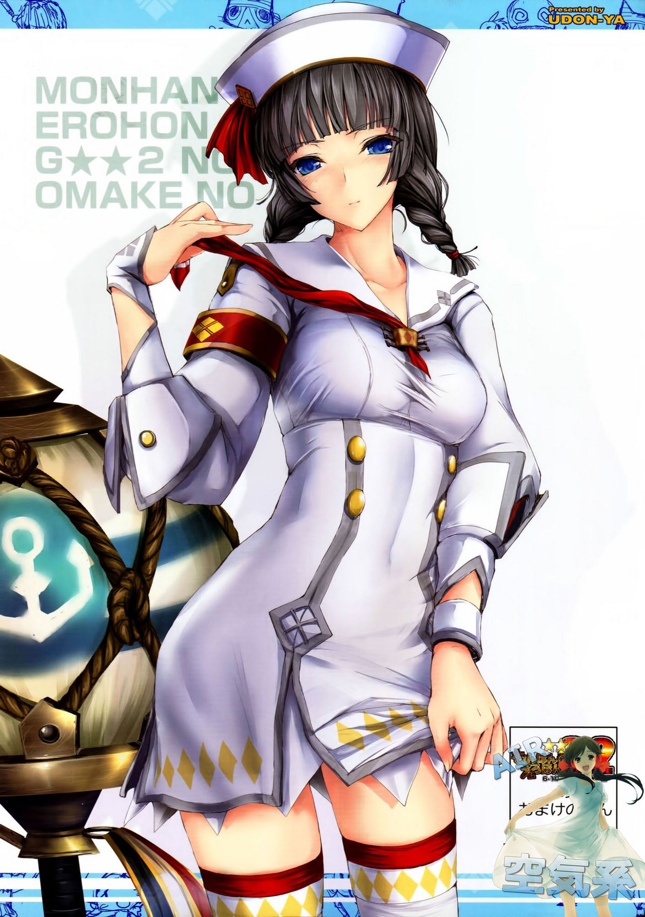 Monhan no Erohon G★★2 no Omake no Hon page 2 full