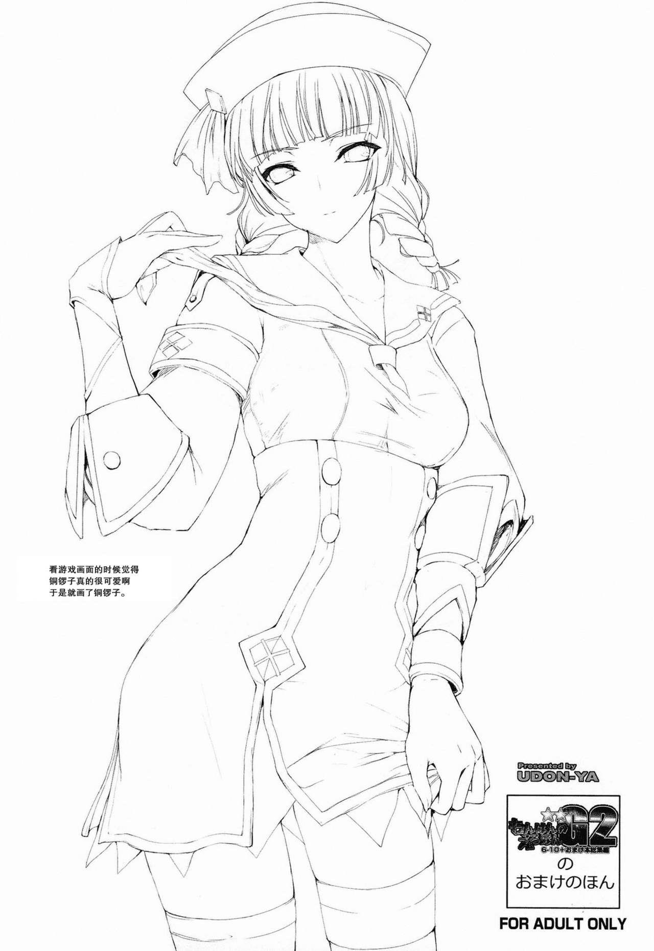 Monhan no Erohon G★★2 no Omake no Hon page 3 full