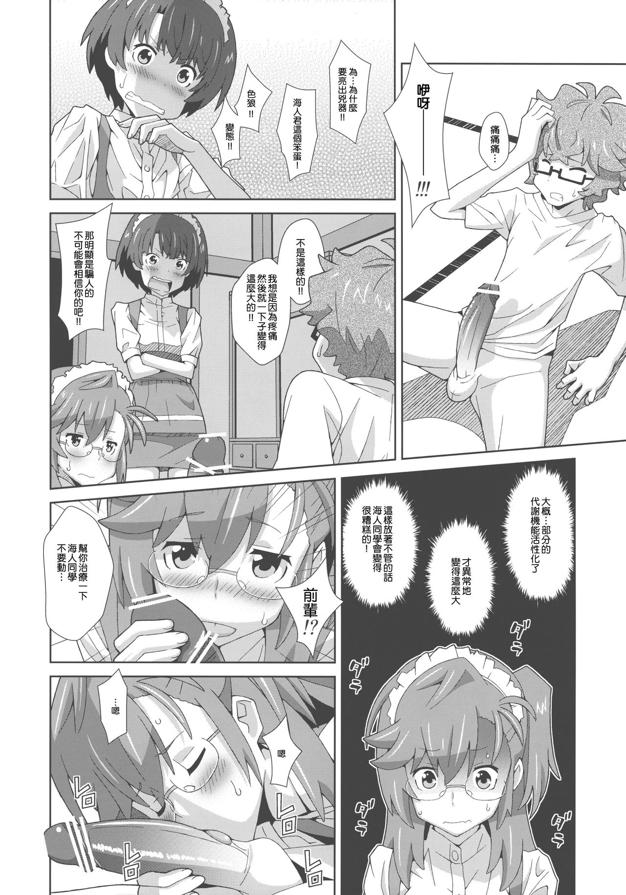 TYPE-22 page 6 full
