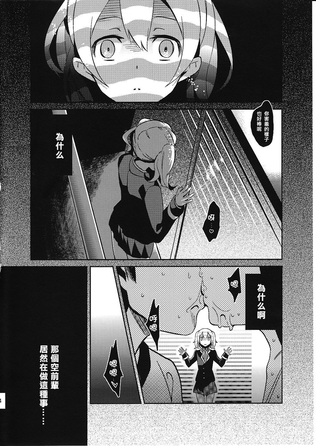 Colorful 2 page 3 full