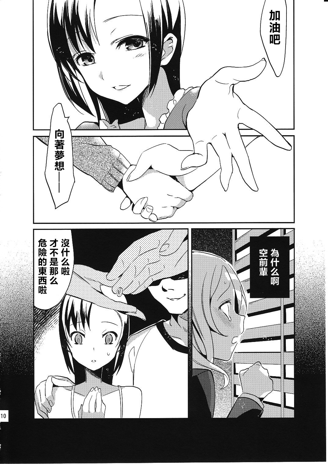 Colorful 2 page 9 full