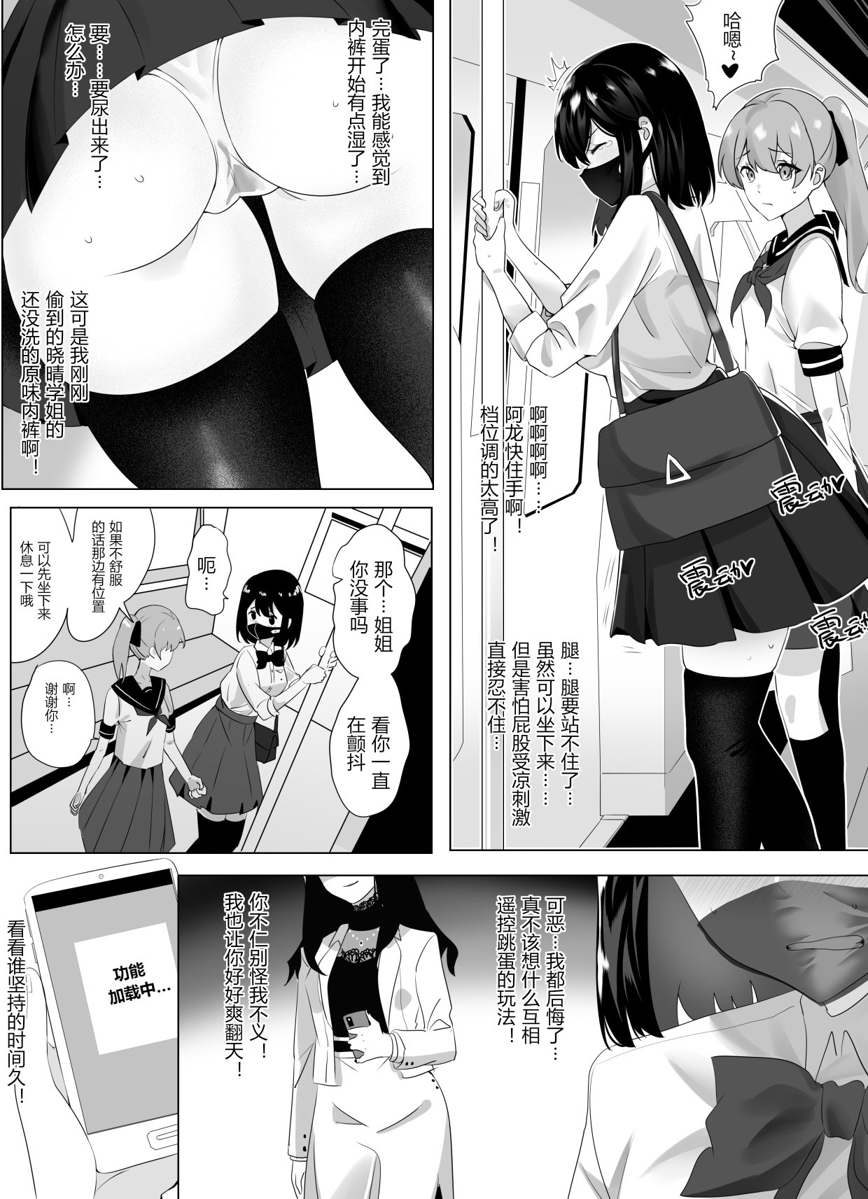 母女的秘密 （ongoing） page 10 full