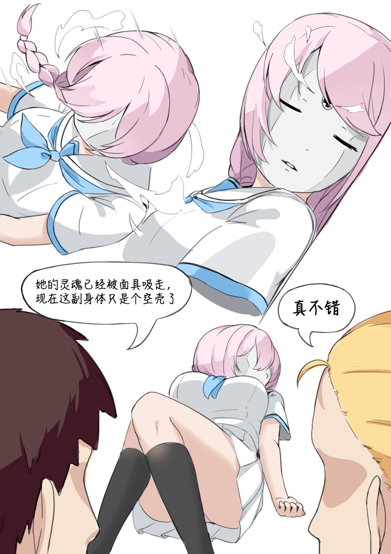 GraDol | 福利姬 page 2 full