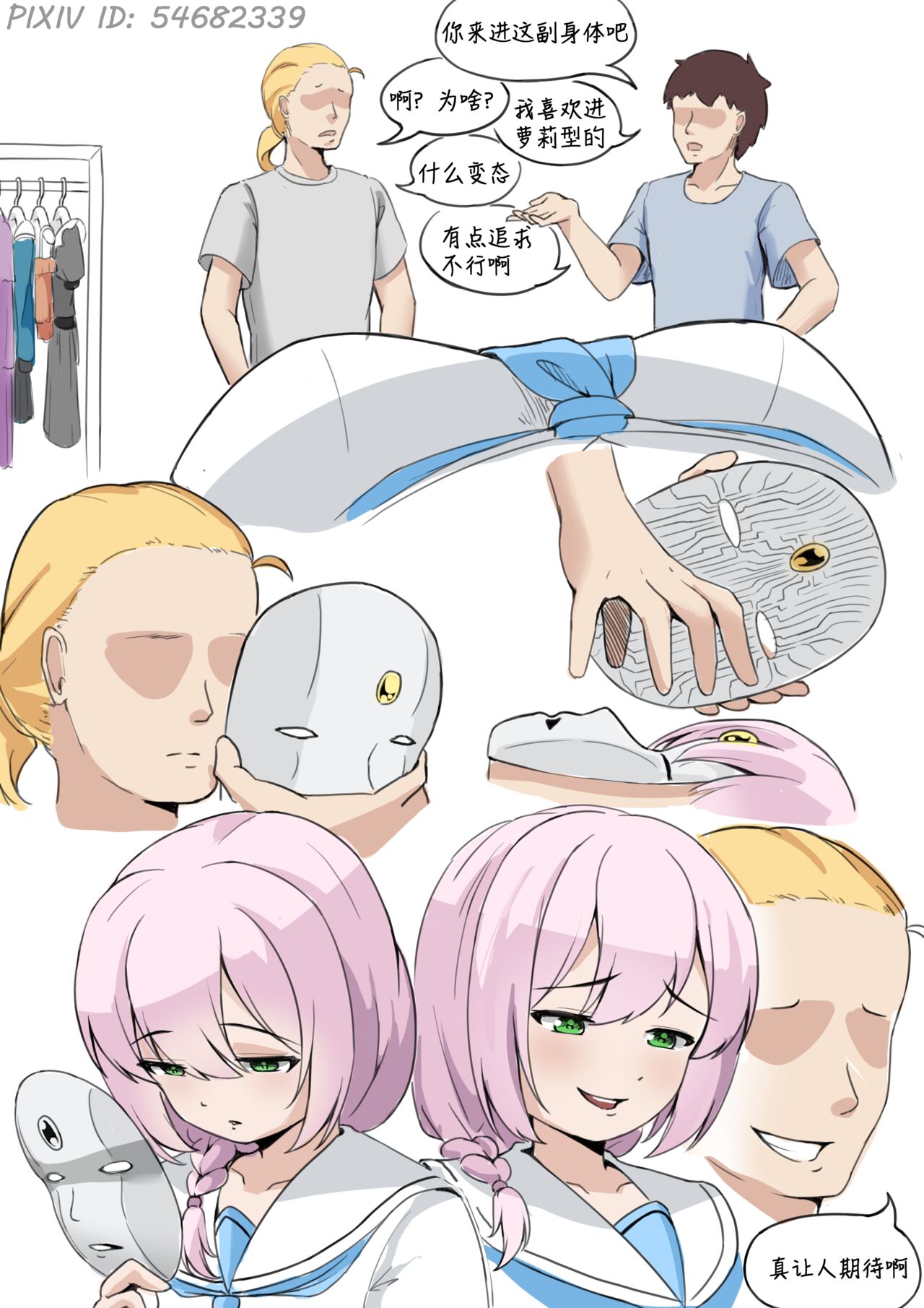 GraDol | 福利姬 page 3 full