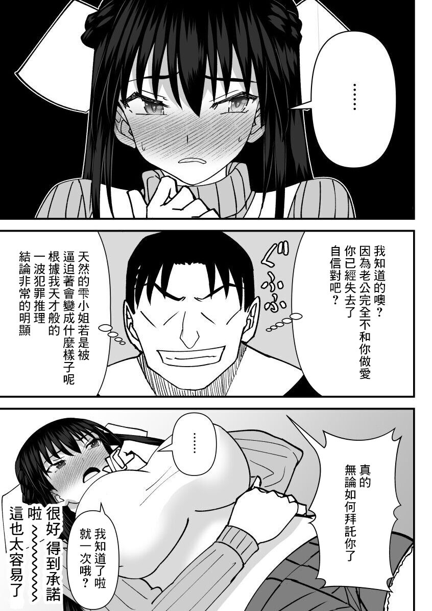 隣のセックスレスの人妻に土下座してセックスさせてもらった件 -爆乳人妻が速攻デ俺のオナホケースになるまデ page 5 full