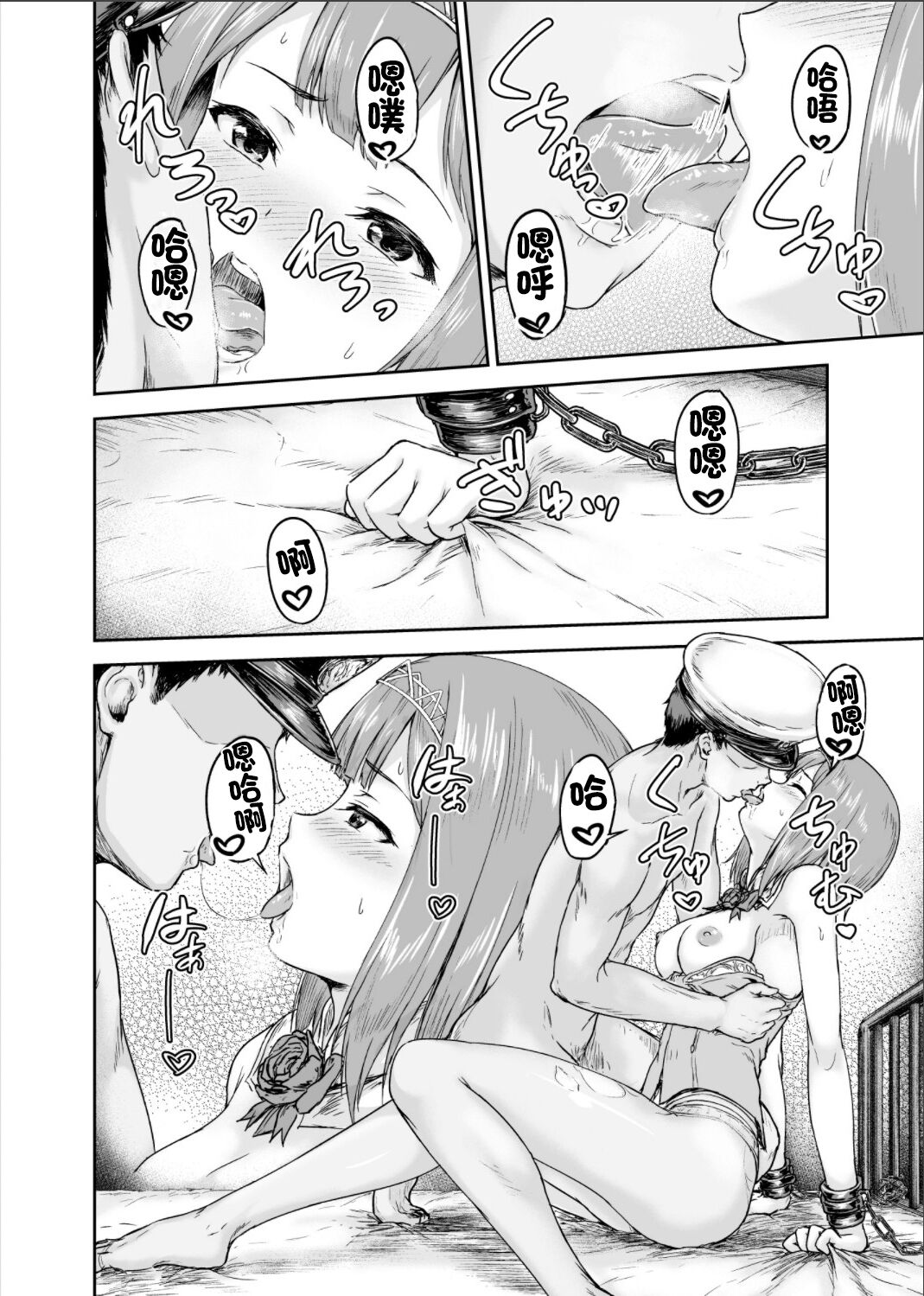 Bismarck Revenge!! page 7 full