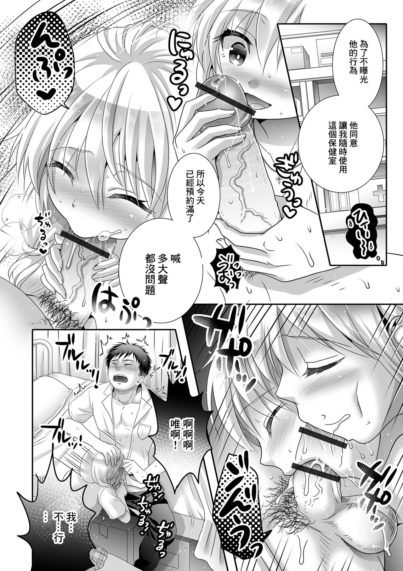 Jinsei Sairyou no Hi page 4 full