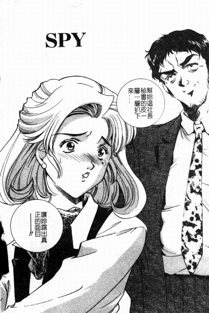 Kinshin Ryoujoku ~Aiyoku No Kazoku Seikatsu page 7 full