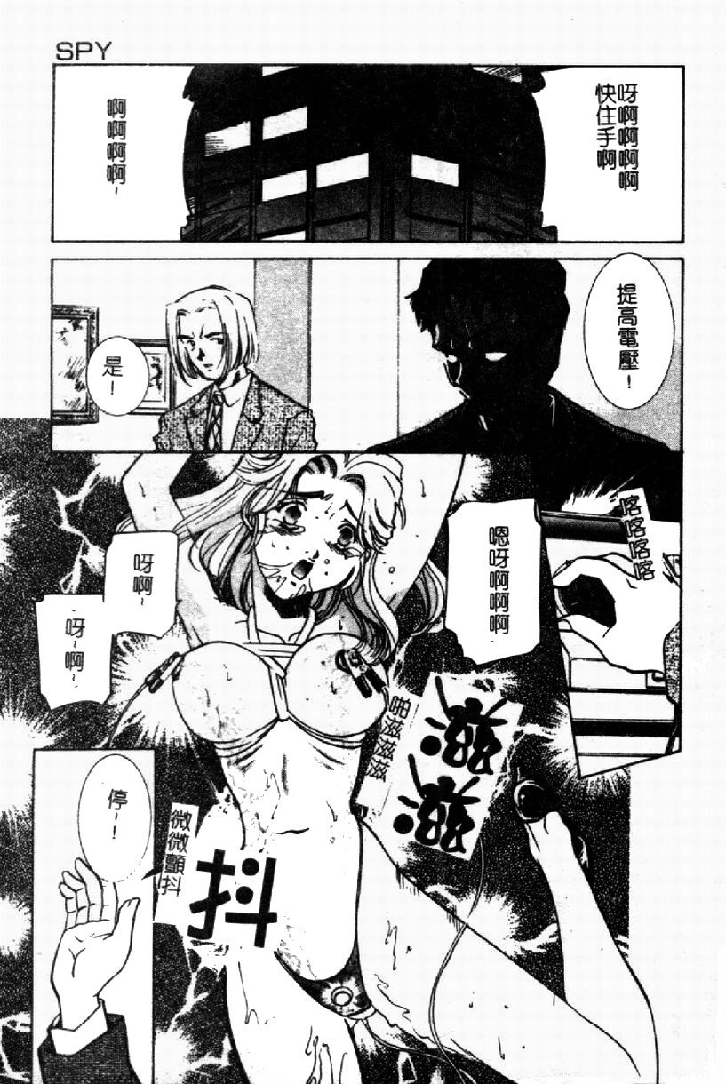 Kinshin Ryoujoku ~Aiyoku No Kazoku Seikatsu page 8 full