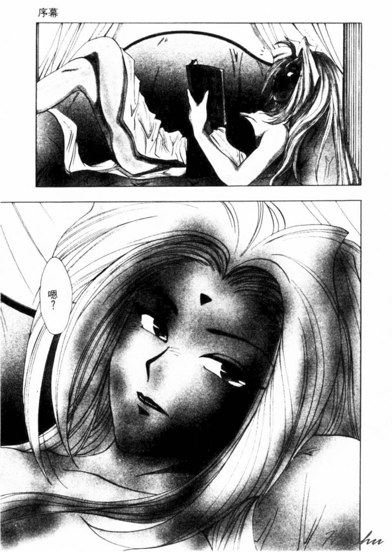 Sheila Nikki | 希拉的日記 page 10 full