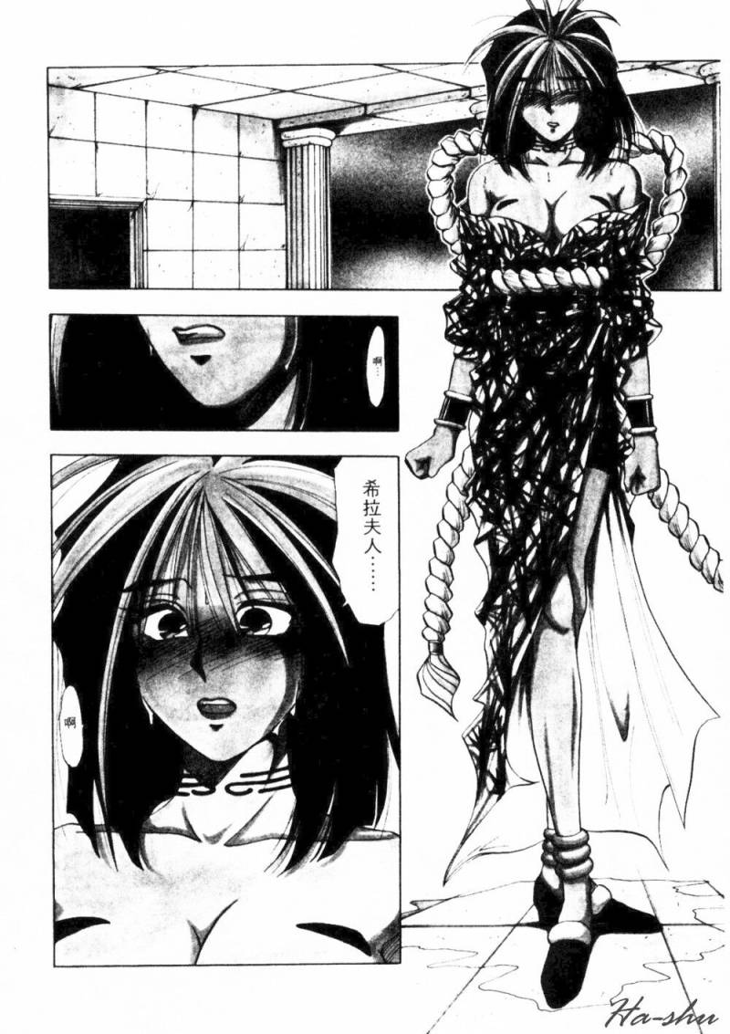 Sheila Nikki | 希拉的日記 page 9 full