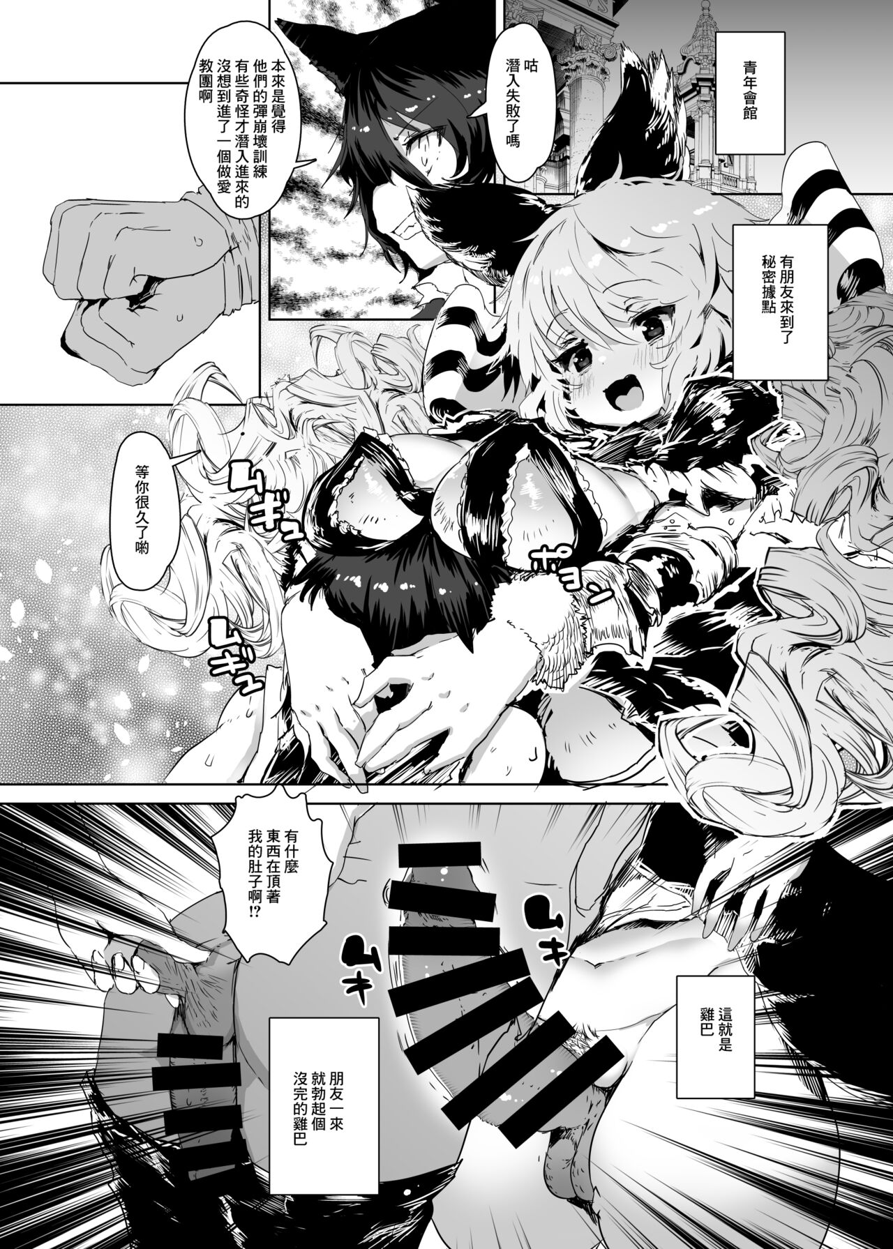 THE BEAST & Kimehame Myaa-san to Atashira no Natsuyashumi page 10 full