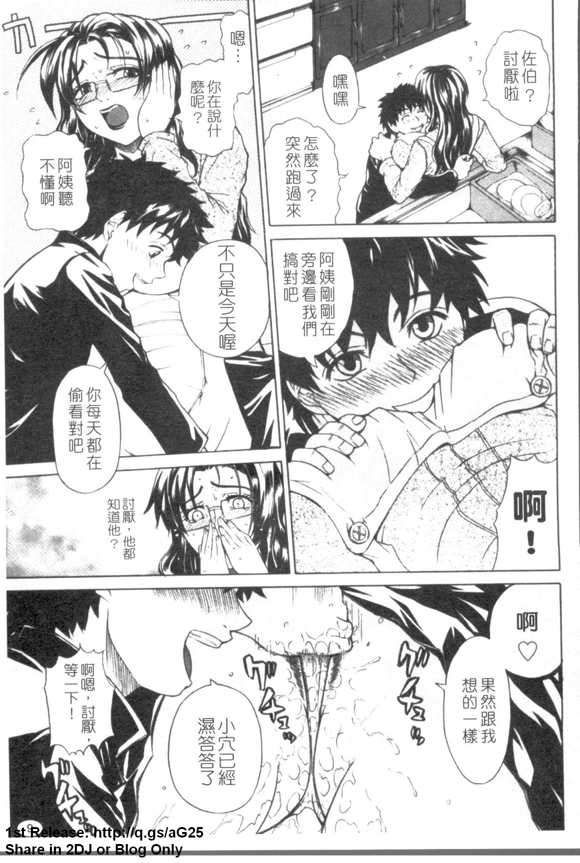 Pearl Rose | 珍珠玫瑰 page 10 full