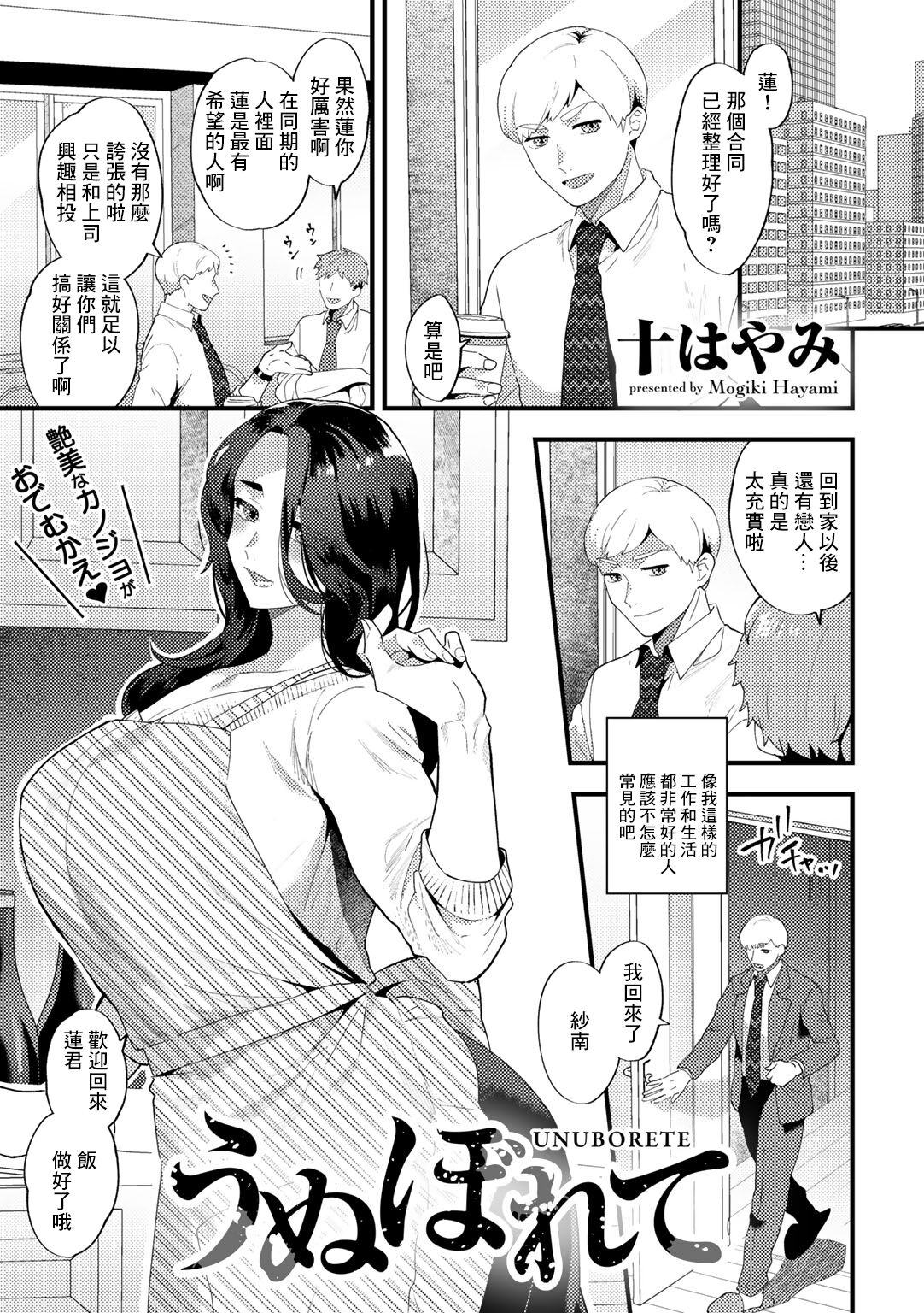 Unuborete page 1 full