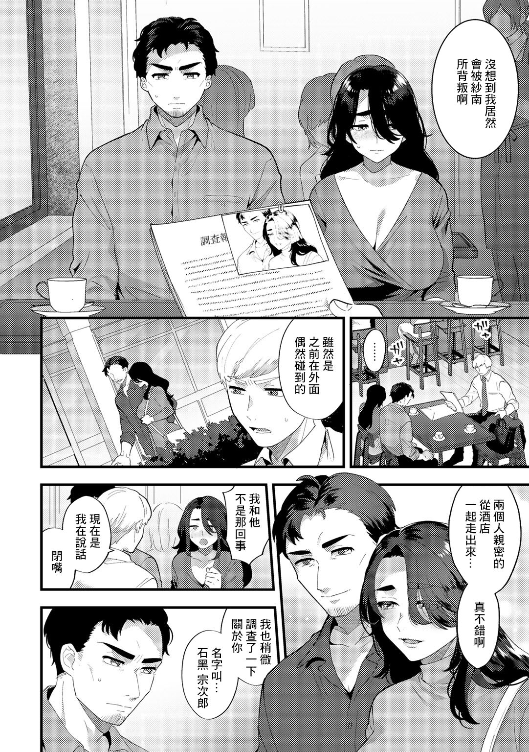 Unuborete page 4 full