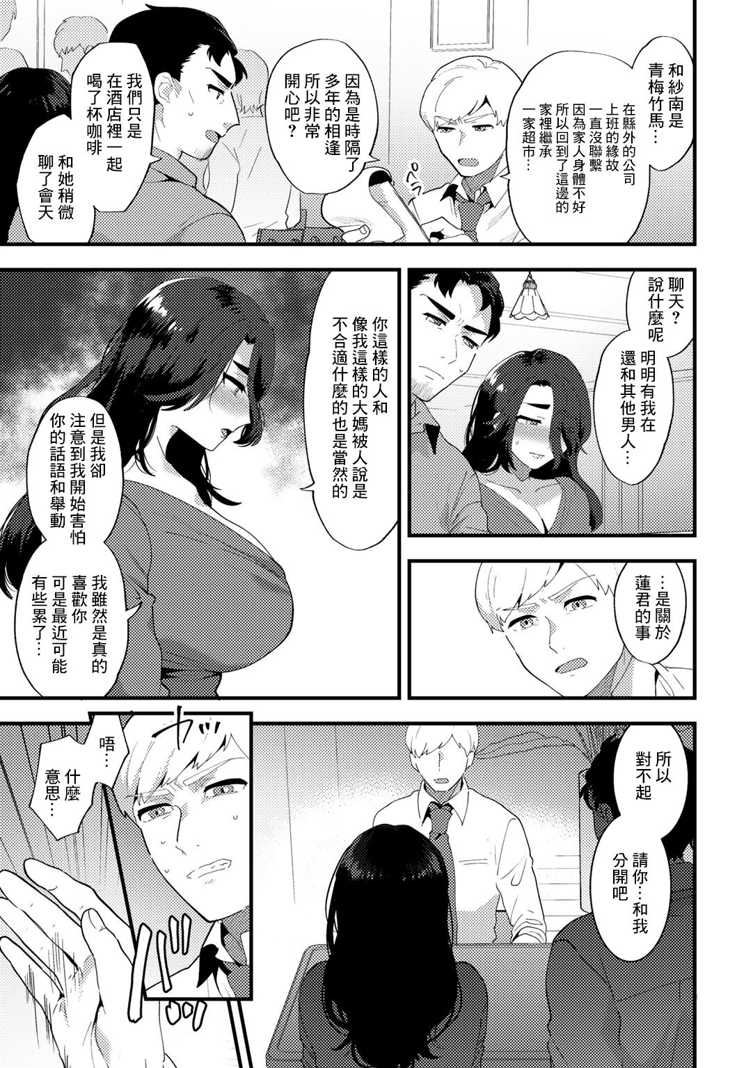 Unuborete page 5 full