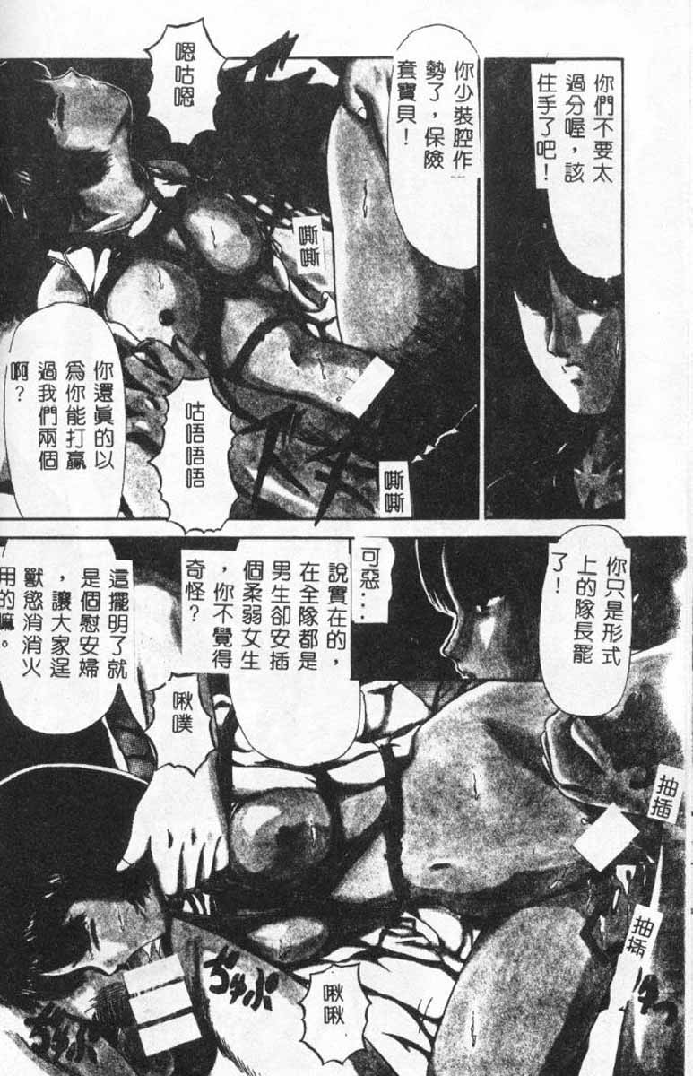 Himitsu Sentai Awaranger page 10 full