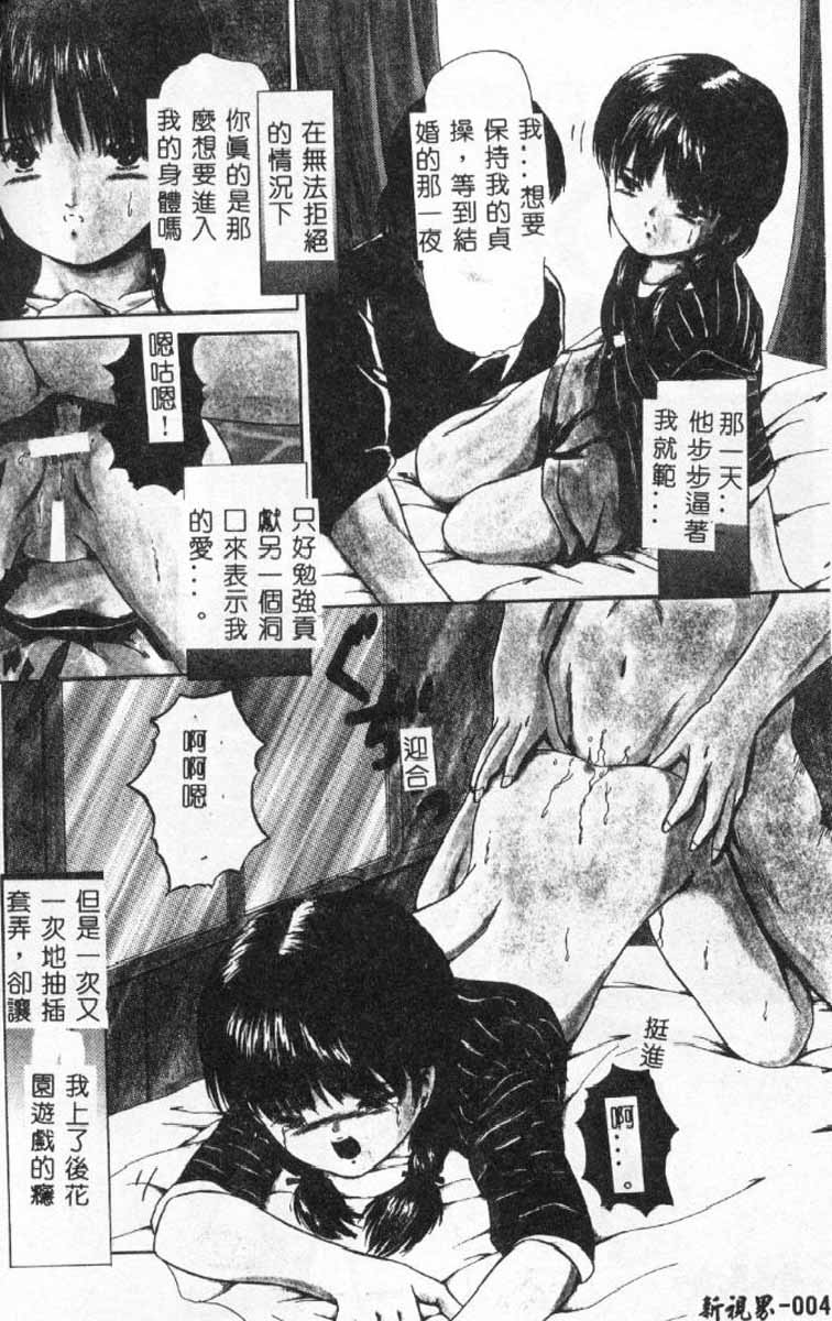 Himitsu Sentai Awaranger page 4 full