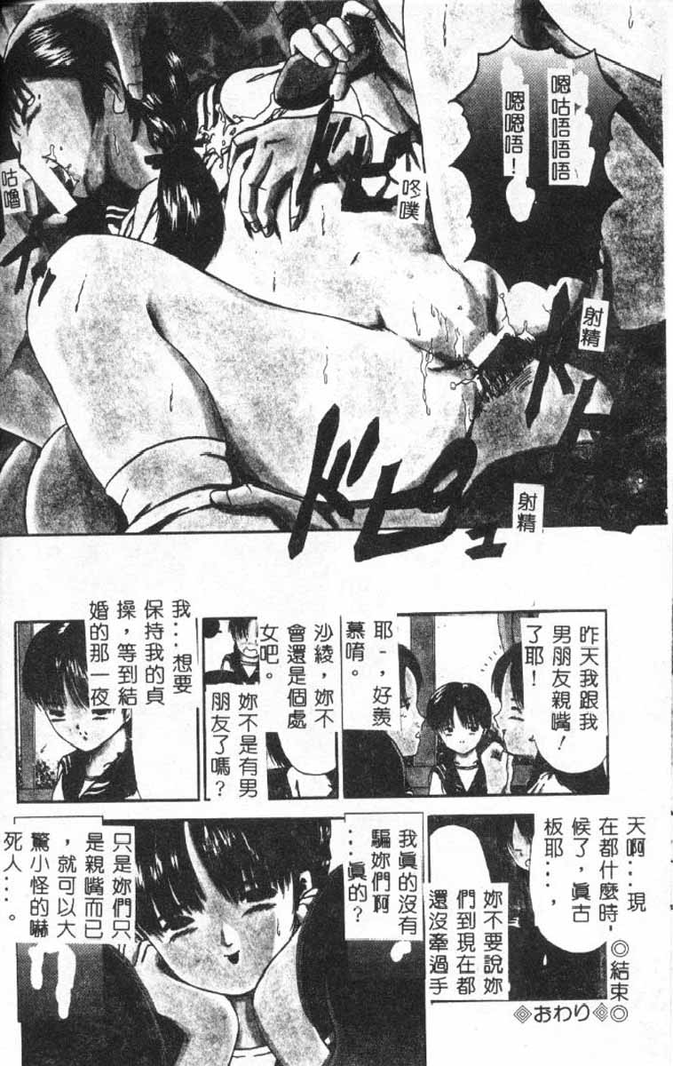 Himitsu Sentai Awaranger page 6 full