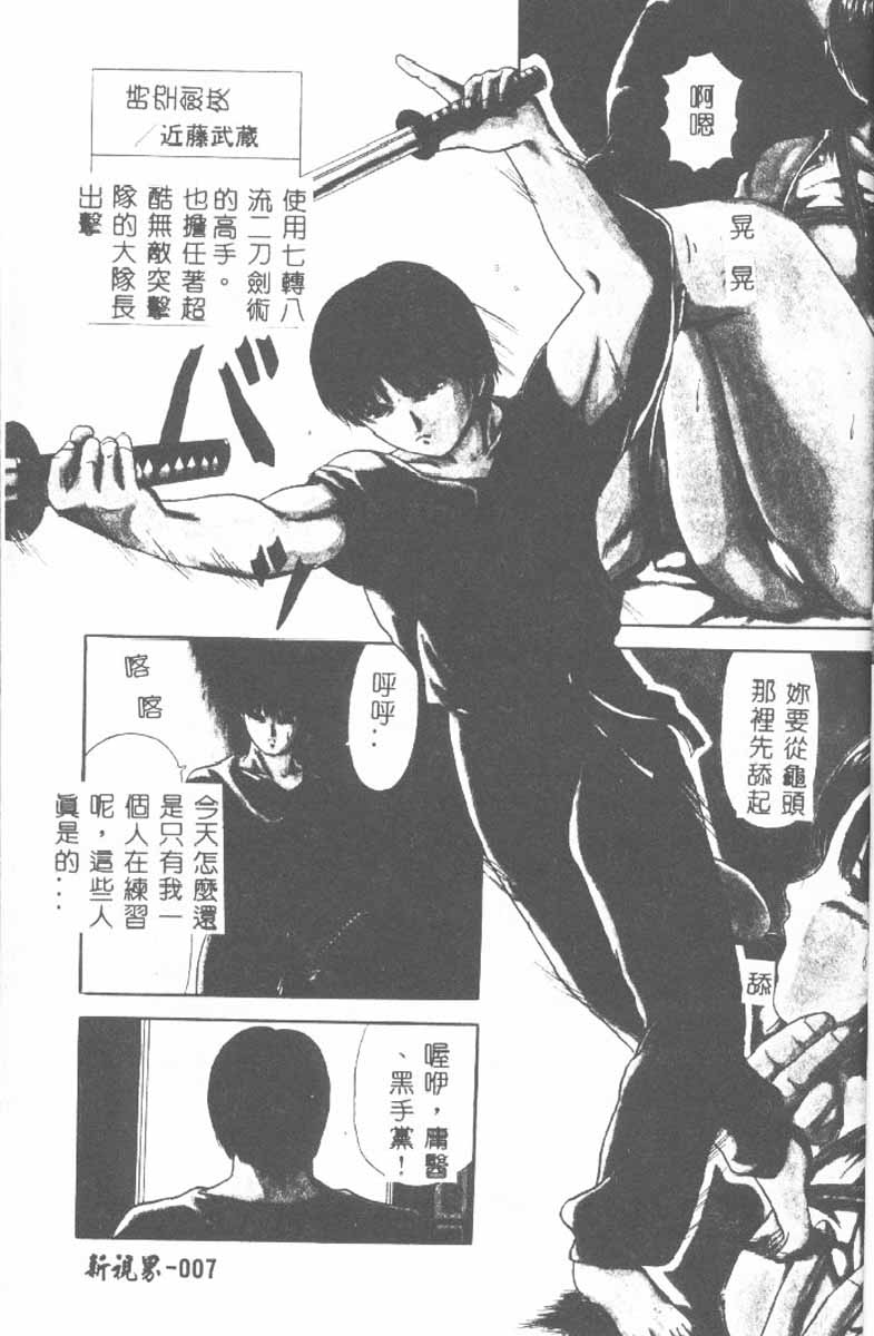 Himitsu Sentai Awaranger page 7 full