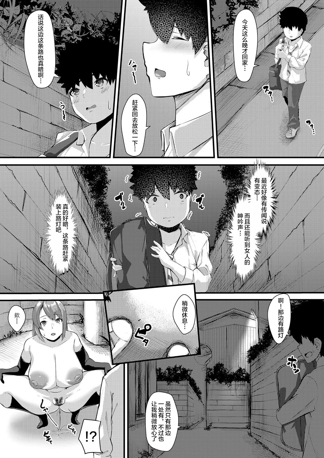 Doskebe Ooya-san   page 4 full