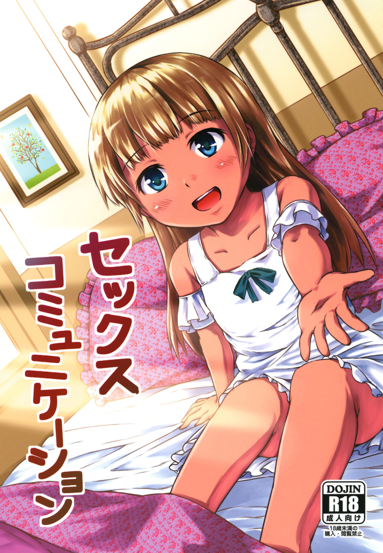 Sex Communication page 1 full