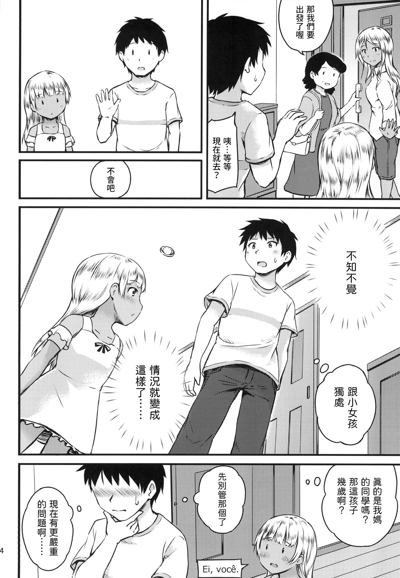 Sex Communication page 4 full