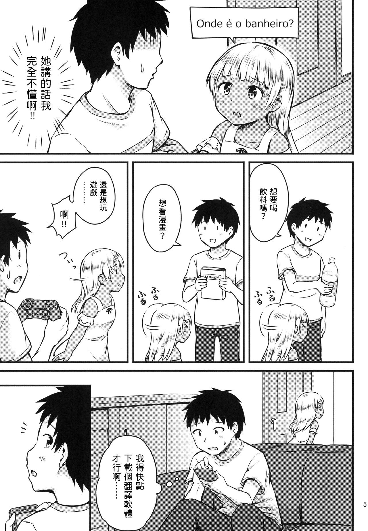 Sex Communication page 5 full