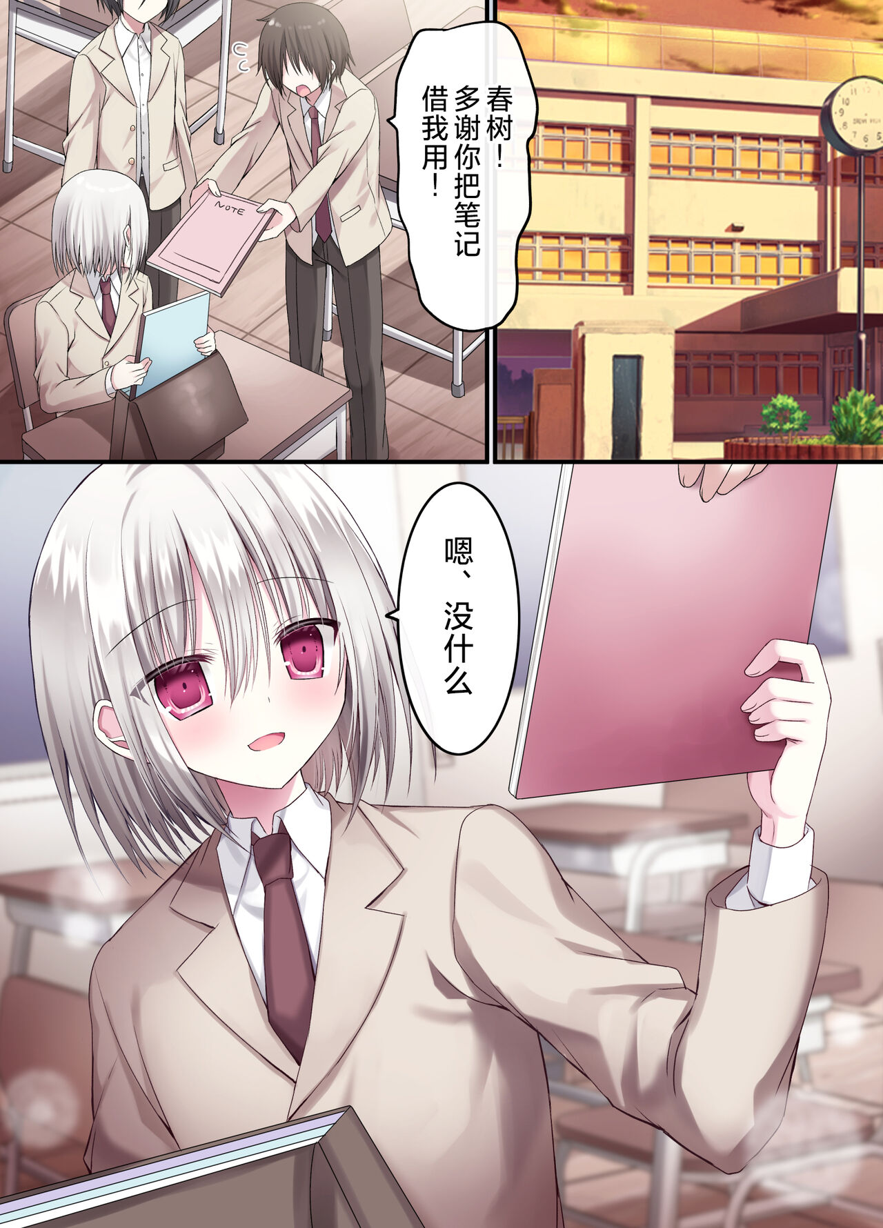 Geneki Gakusei Otokonoko wa Ore no Mama page 3 full