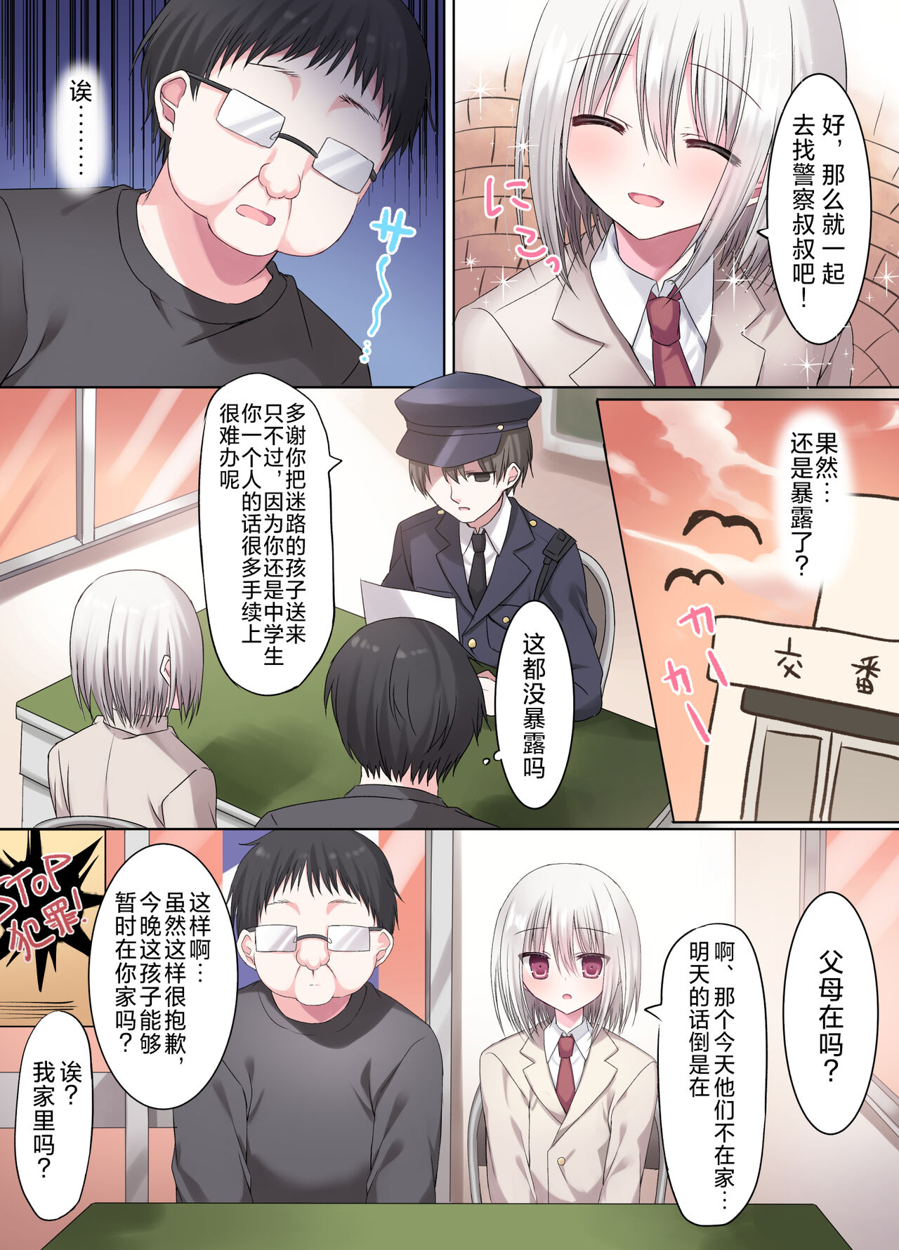 Geneki Gakusei Otokonoko wa Ore no Mama page 9 full