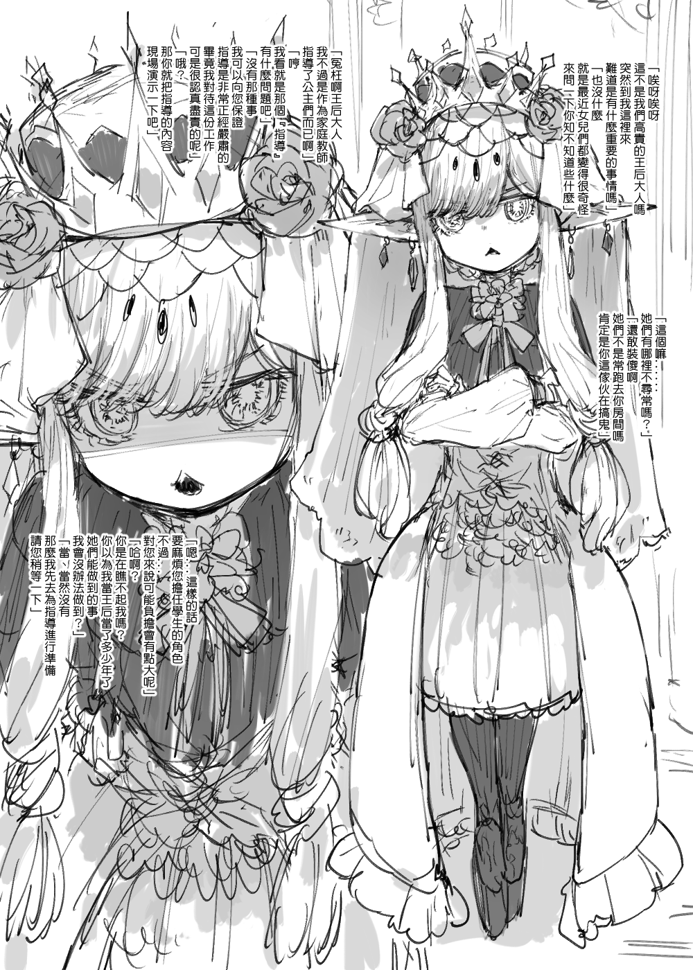 王后ㄐ靈大ㄖ page 1 full