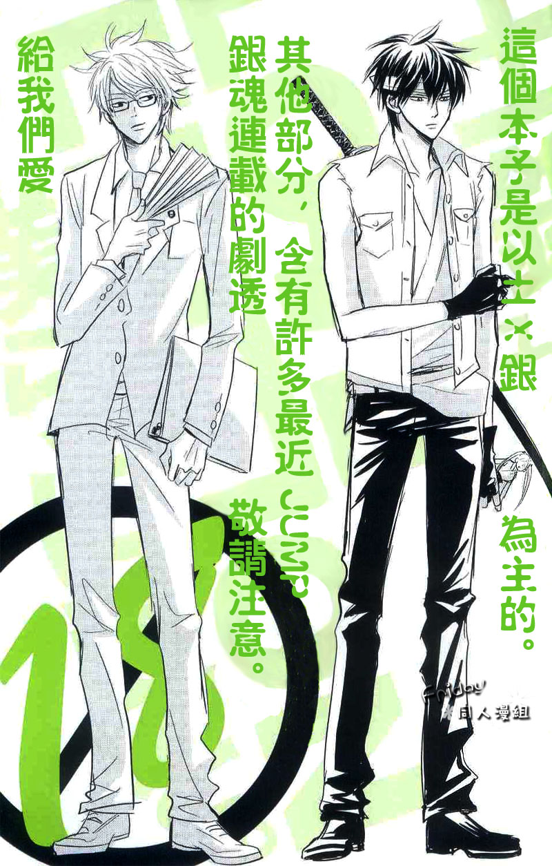 Bokura ni Ai o. | 給我們愛。 page 3 full