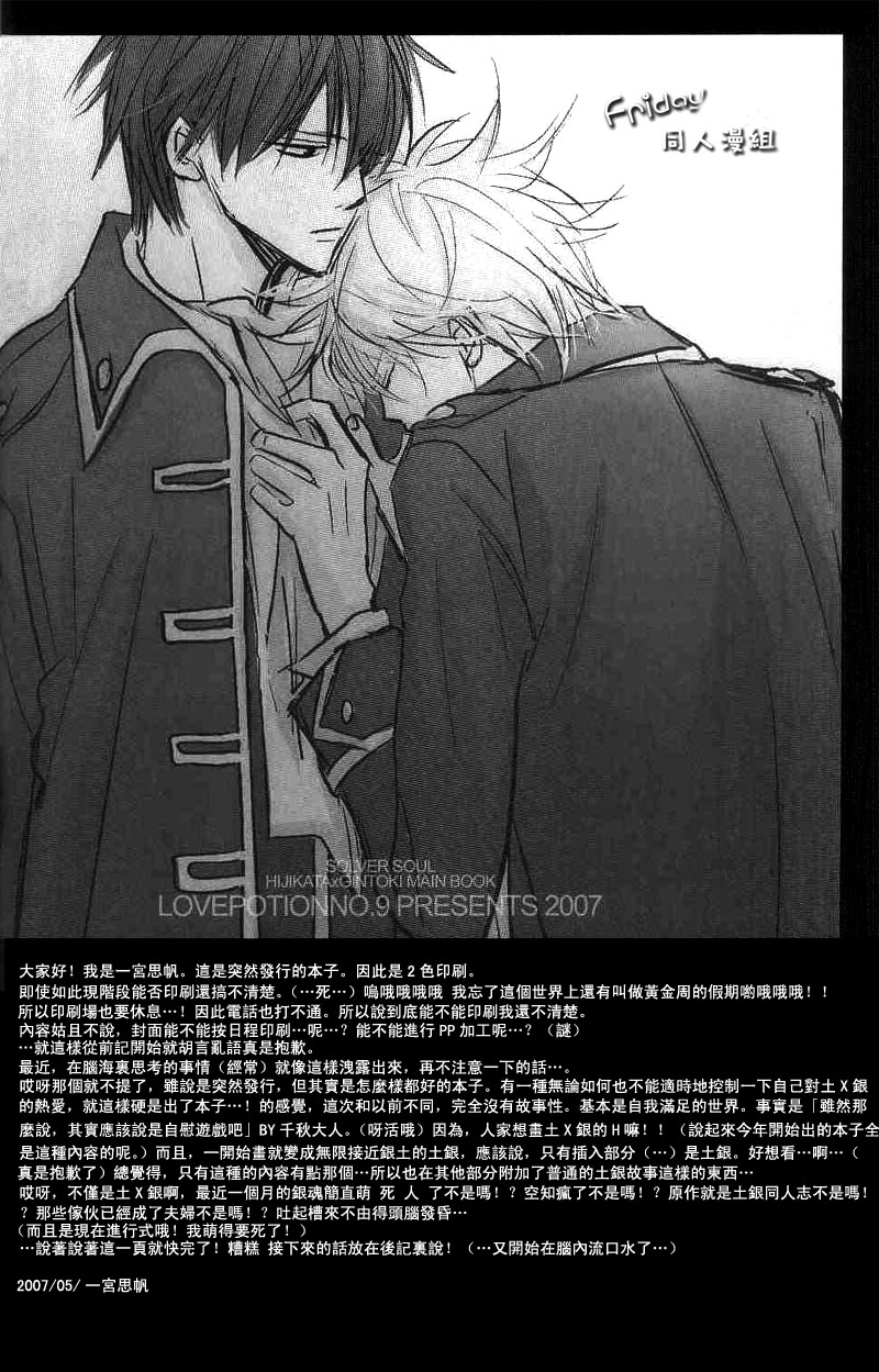 Bokura ni Ai o. | 給我們愛。 page 4 full