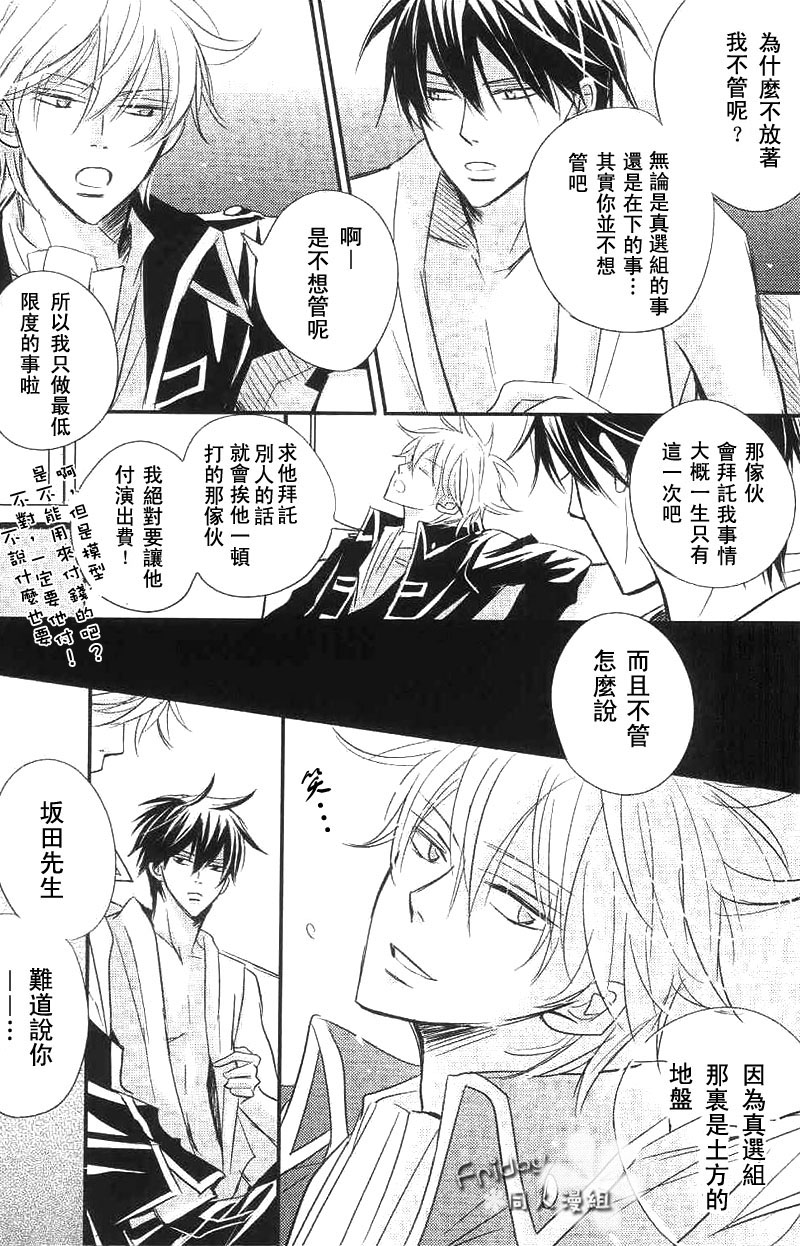 Bokura ni Ai o. | 給我們愛。 page 8 full