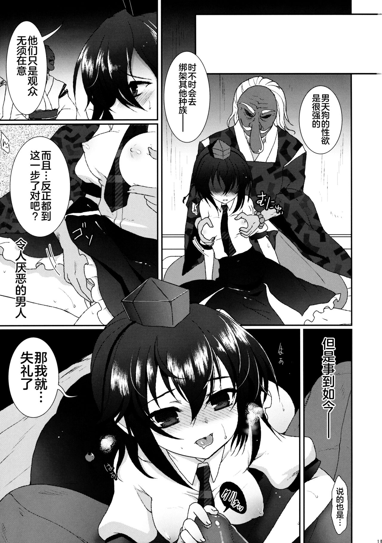 Mebius:last page 10 full