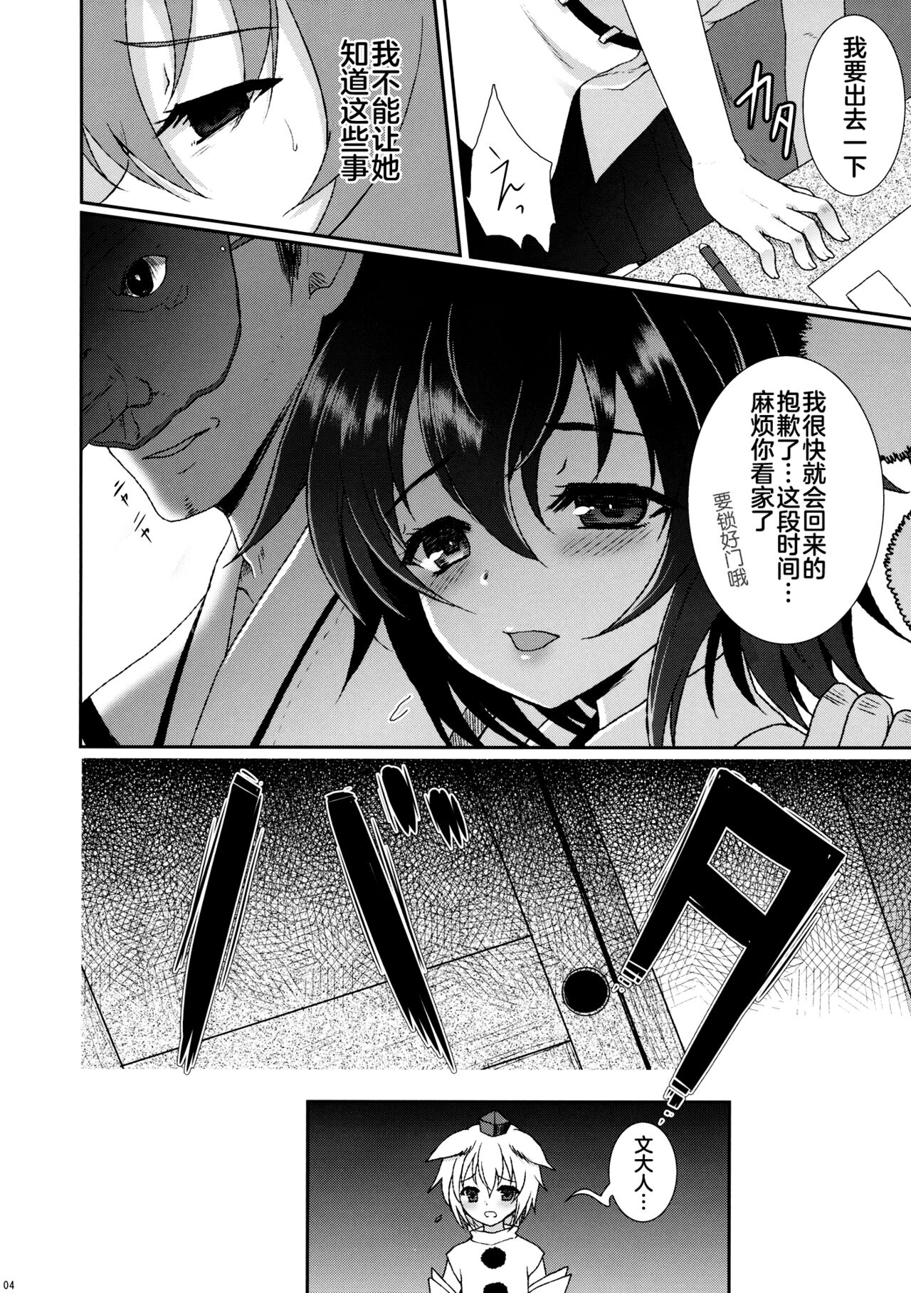 Mebius:last page 3 full