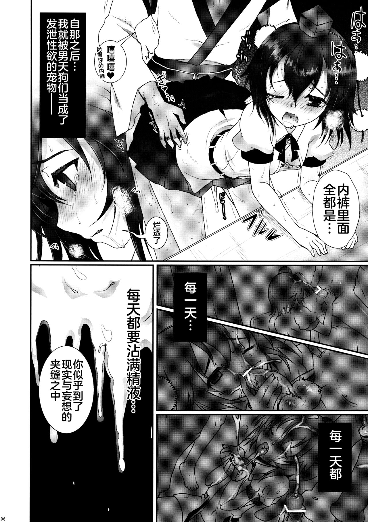 Mebius:last page 5 full