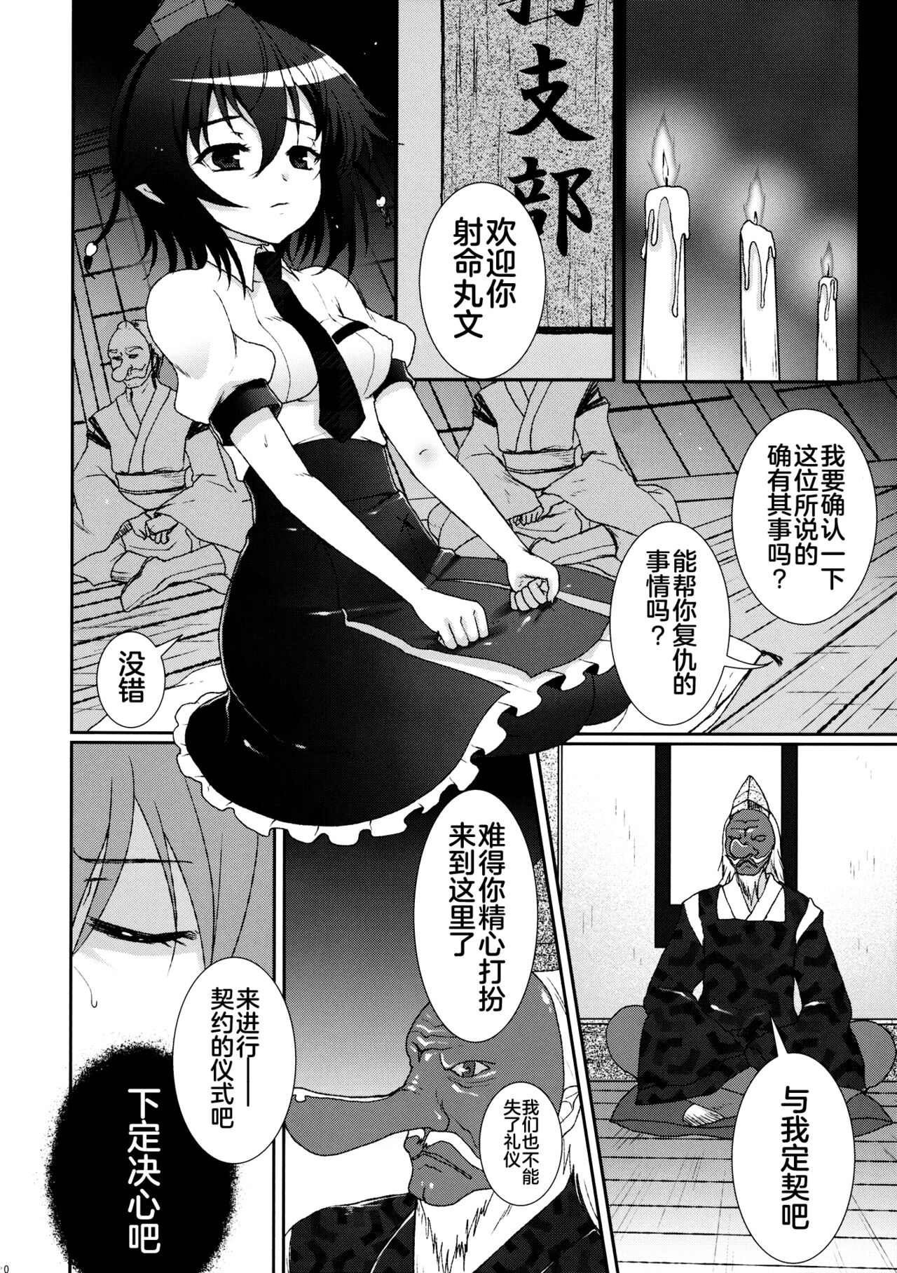 Mebius:last page 9 full