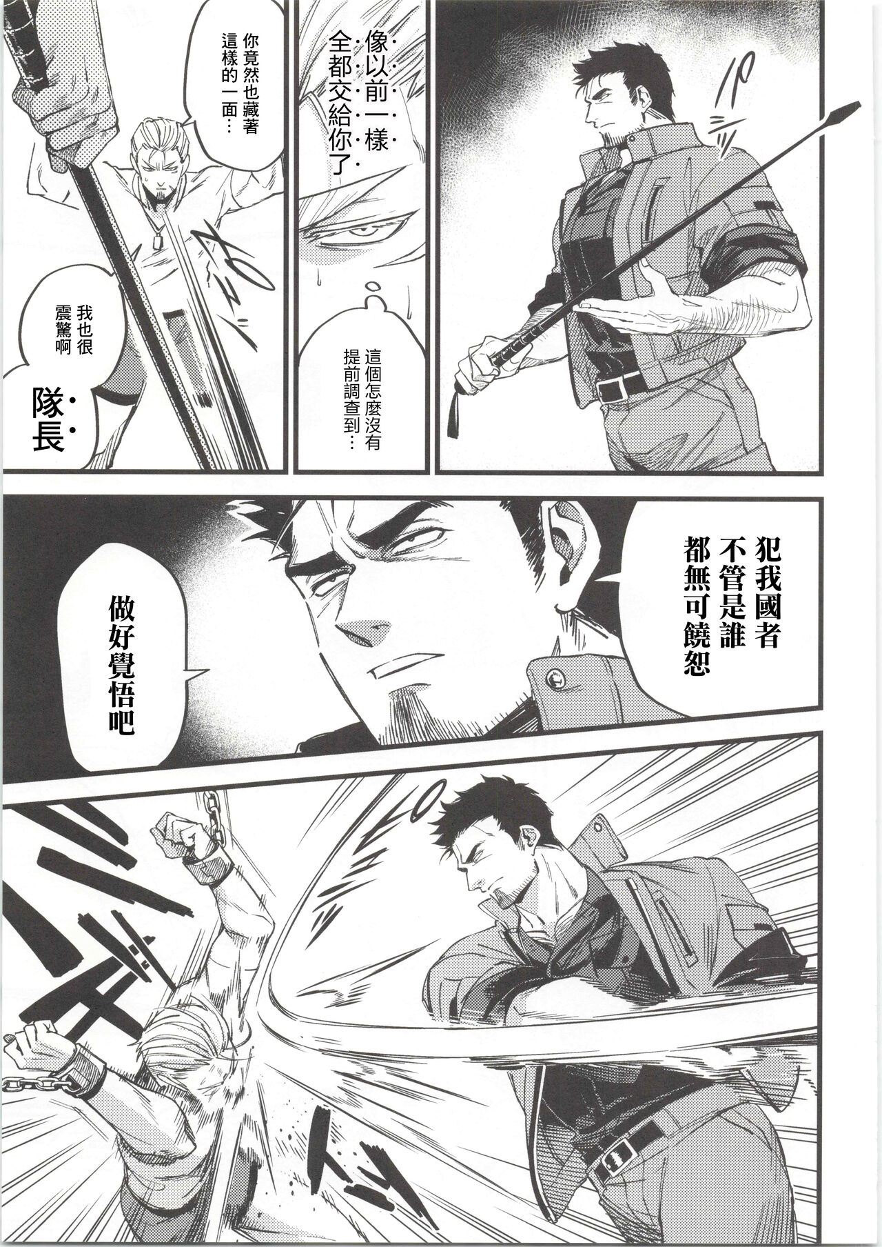 Leather Dog Collar page 8 full