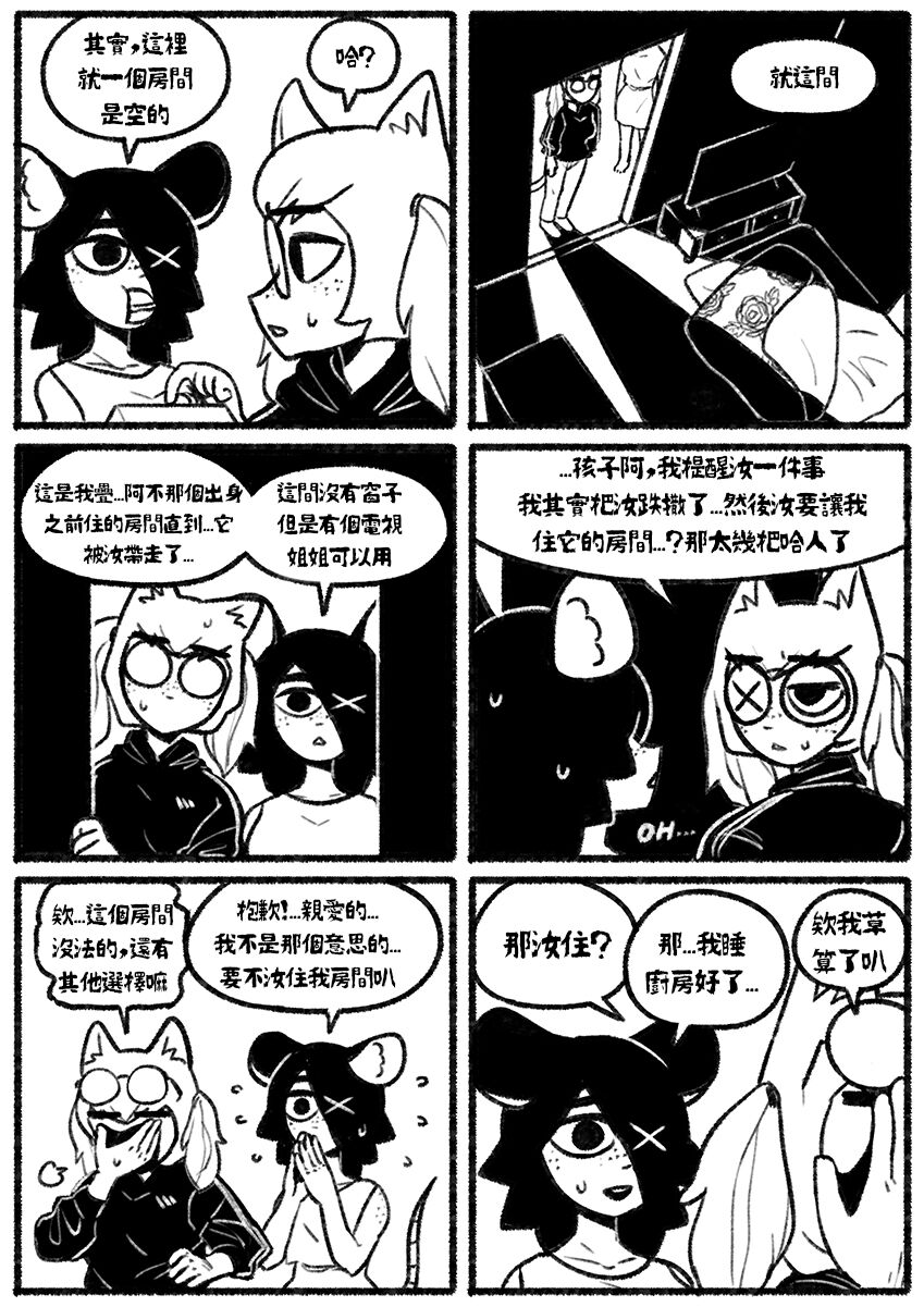 自殺鼠鼠 The suicider rat #1 Chapter 3 page 10 full