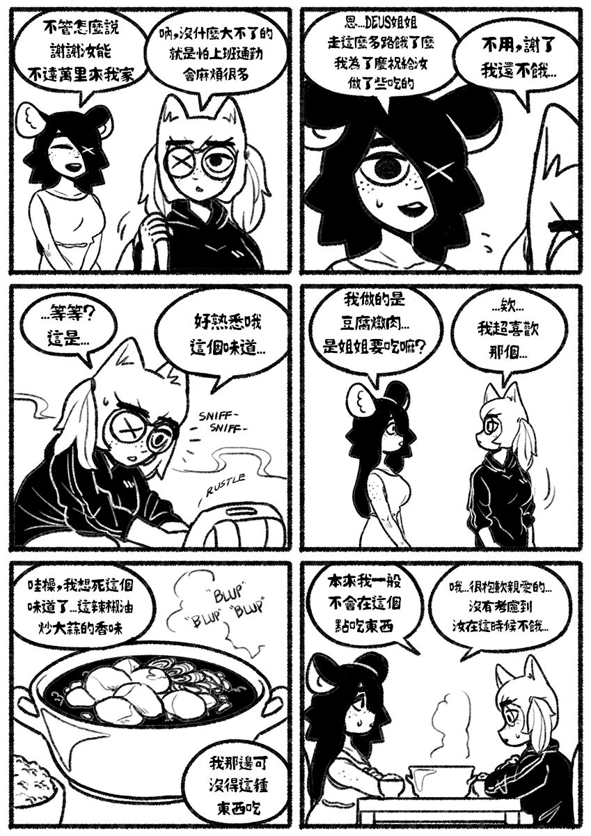 自殺鼠鼠 The suicider rat #1 Chapter 3 page 3 full