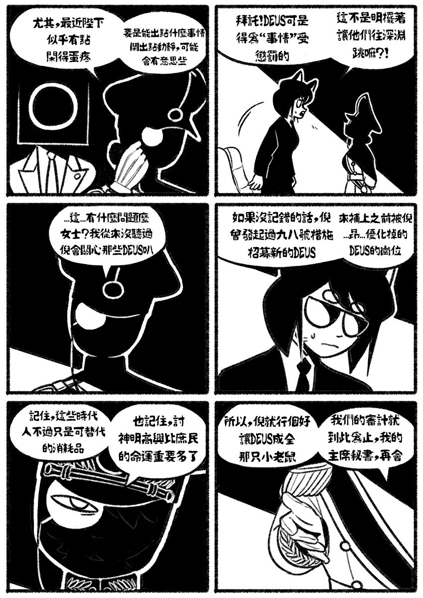 自殺鼠鼠 The suicider rat #1 Chapter 3 page 6 full