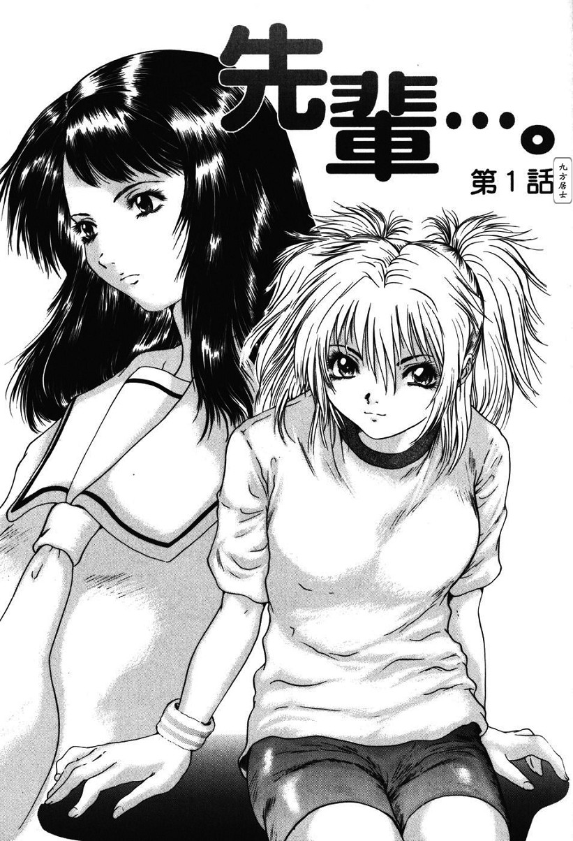 Senpai... page 7 full