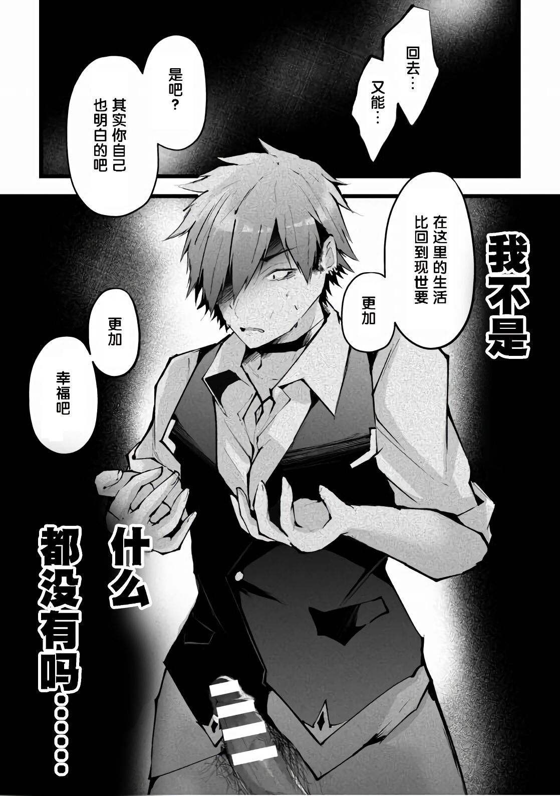 Shakkin Hensai! Isekai Trip de Bunny to Acme Taiketsu! Saishuuwa ~Maso Mesu Bunny Harem Tanjou Hen~ page 10 full