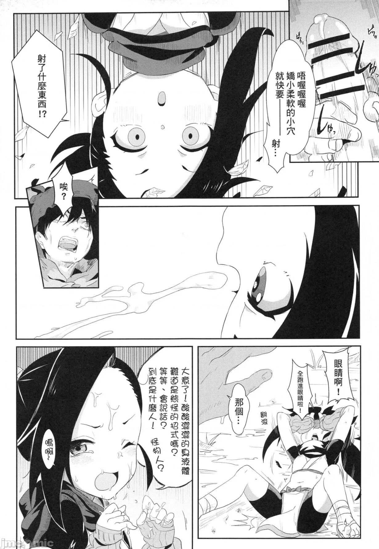 Onna Ninja no Yojinbo page 6 full