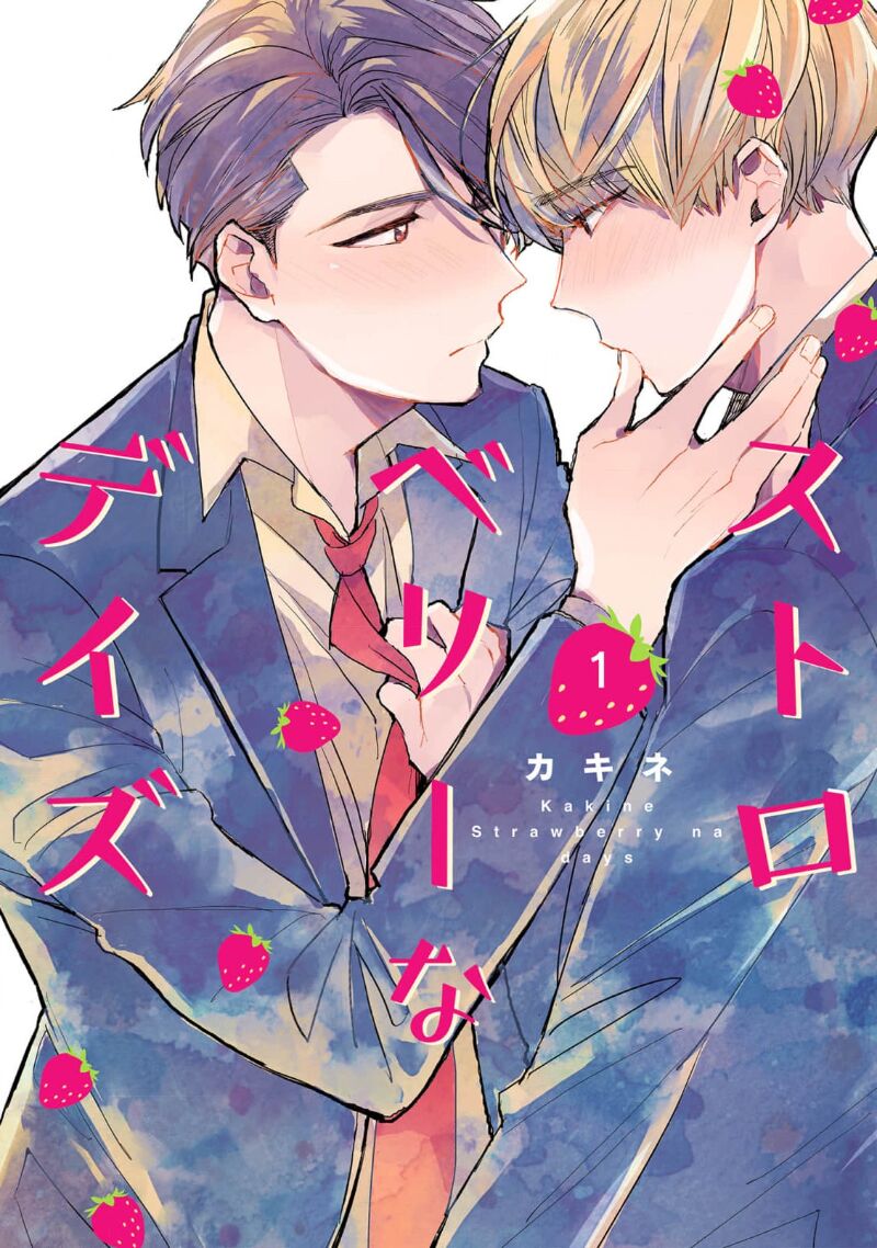 Strawberry Days page 1 full